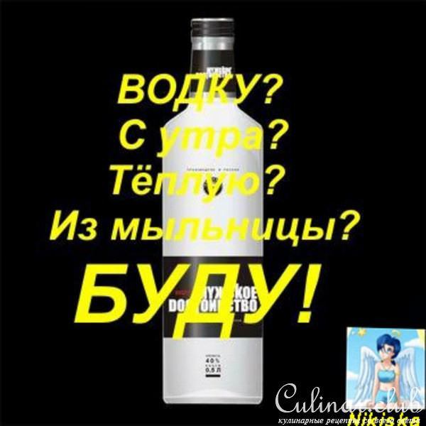 "Радужная" водка