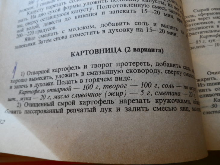 Картовница(ФМ)