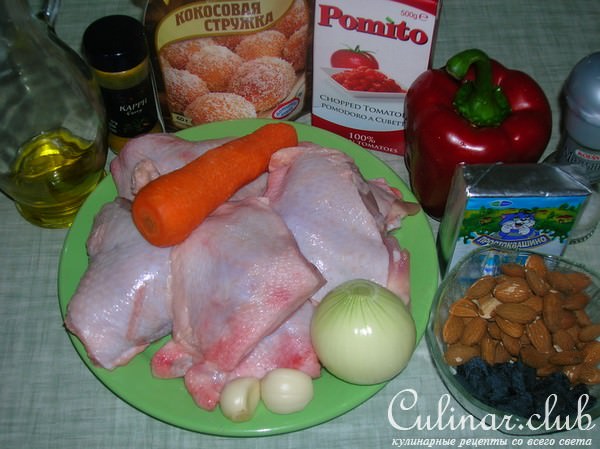 Country Caiptain Chicken или КУРИЦА провинциального капитана