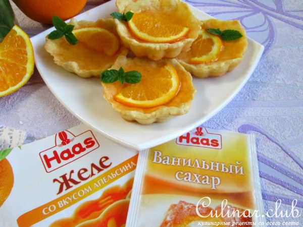 Песочные корзиночки с апельсиновым желе