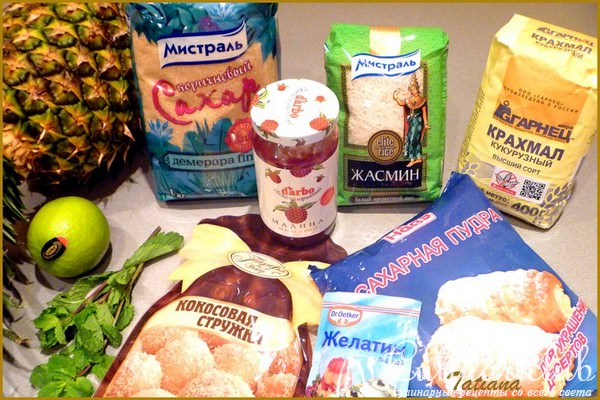Ананасовые равиоли с кокосовым рисом и малиновым конфитюром