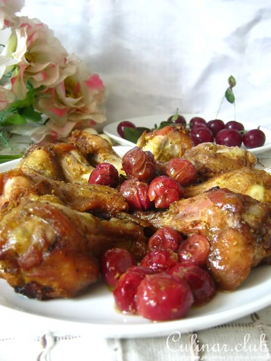 Куриные крылышки запеченные с вишней