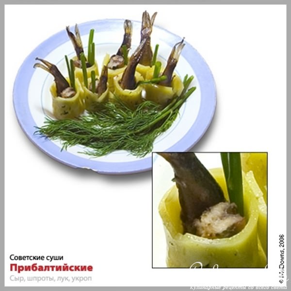 Советские суши (СССР)