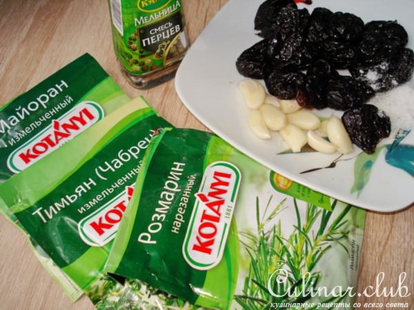 Кролик с черносливом