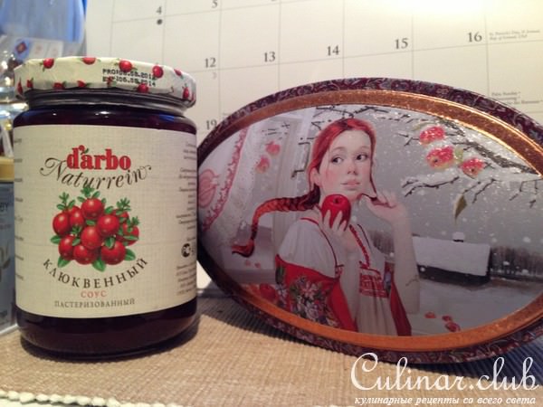 Говядина с соусом из клюквы «Дарбо»