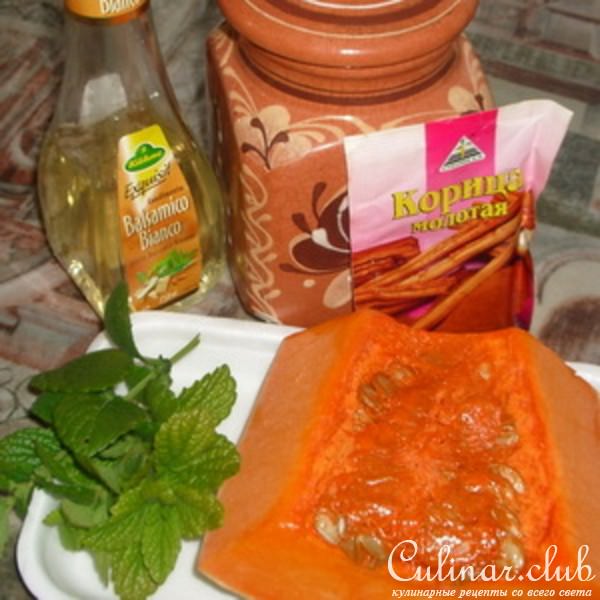 Пряная тыква по-сицилийски