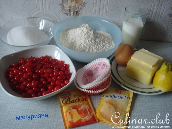 Мини-кексы с красной смородиной