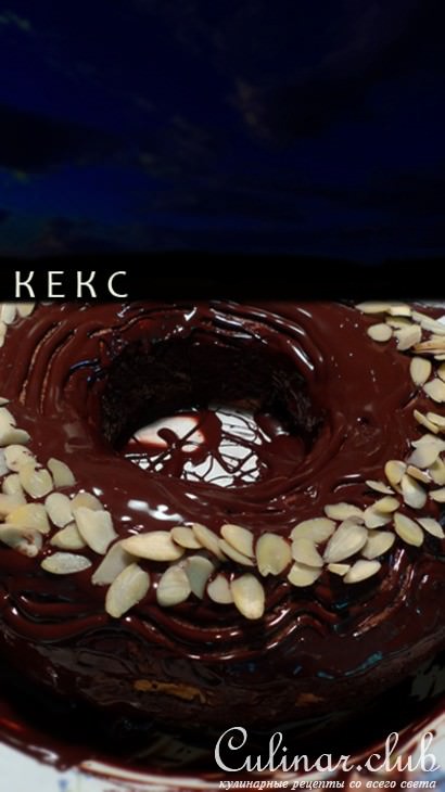 ПАРОЦЦО - итальянский миндальный кекс с шоколадом.
