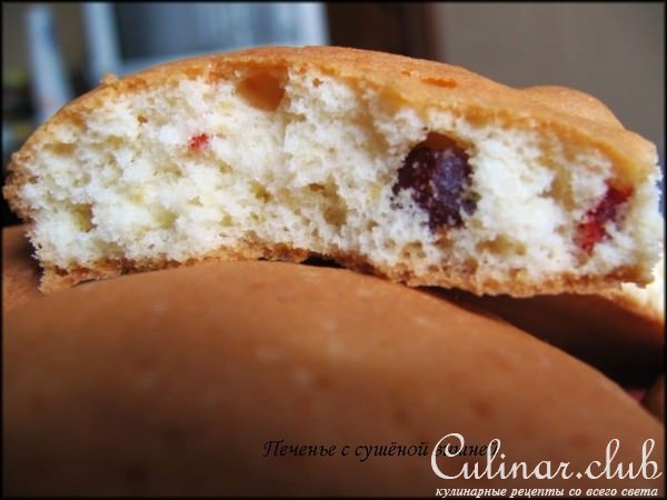 Печенье с сушеной вишней +Мягкое яблочное печенье