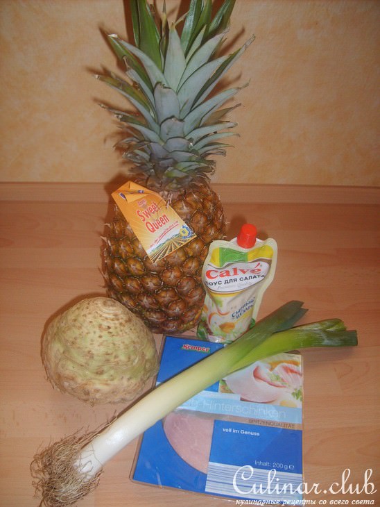 салат из сельдерея