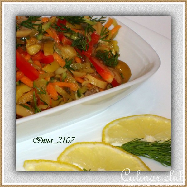 Салат из грибов с оливками
