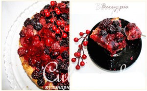  (Berry Pie)