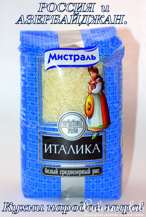 Еще не Окрошка, но уже не Довга. Азербайджан и Россия.