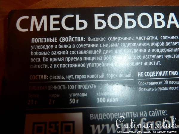 "Суп-пюре из бобовых (ФМ- иллюстрация)"