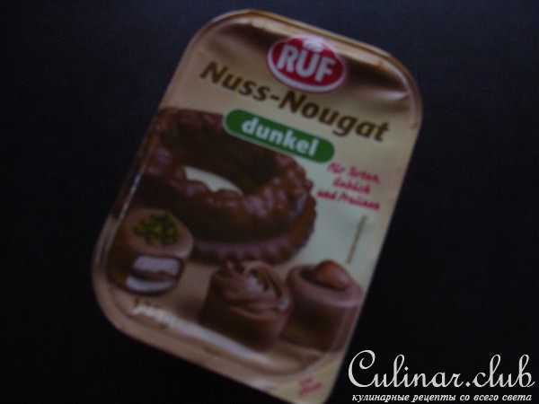 Булочки „Нугат“.